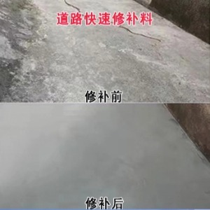 门头沟水泥路面薄层修补剂